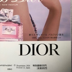 🌺美的¥930🌺未読　2️⃣冊有ります📕の画像