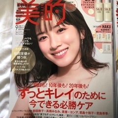 🌺美的¥930🌺未読　2️⃣冊有ります📕の画像