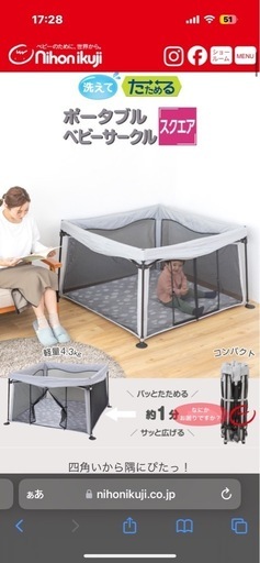 洗えてたためるポータブルベビーサークル スクエア（正方形タイプのベビーサークル）