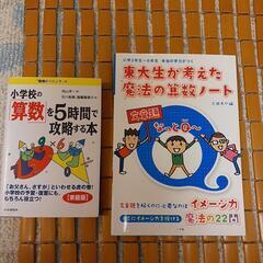 夏休み中に算数を得意に❗👊😆🎵