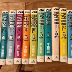 YAIBA ワイド版コミックス10/12冊　　