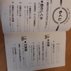 夏休み中に算数を得意に❗👊😆🎵の画像