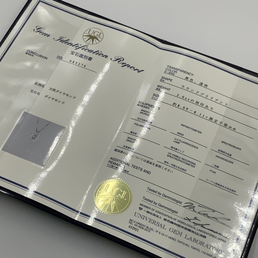 2ct ダイヤモンド ネックレス 大粒 プラチナ 900 850 鑑別書付の通販は 