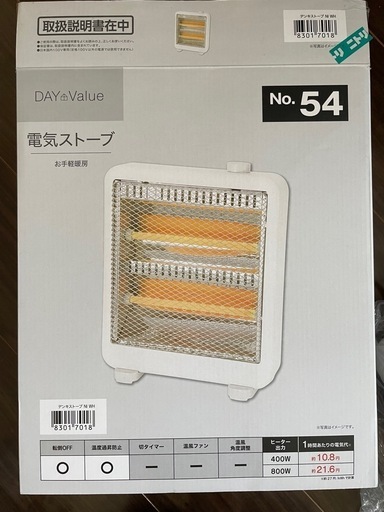 ニトリ電気ストーブ