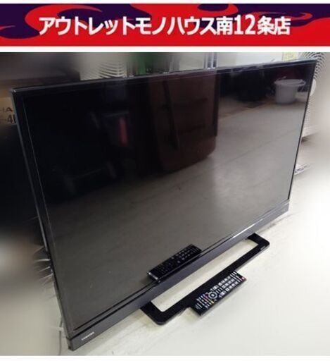 東芝 レグザ 液晶テレビ 40型TV 2018年製 40S21 家電  40インチ 40V ゲーム モニター TOSHIBA 札幌市 中央区 南12条店