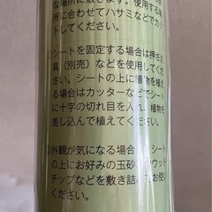 防草シートの画像