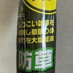 防草シート