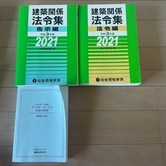 一級建築士　総合資格学院　法令集　アンダーラインの引き方見本　