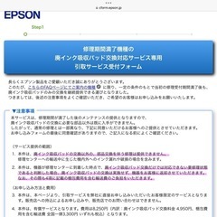 EPSONカラリオA4複合機　EP-707A ジャンク品の画像