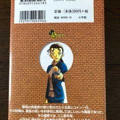 名探偵　コナン　青山剛昌　漫画の画像