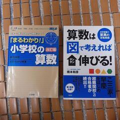 算数の辞典❗わかりやすい、ドラえもんが教えてくれるよ🎵