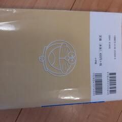 算数の辞典❗わかりやすい、ドラえもんが教えてくれるよ🎵の画像
