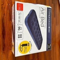 エアベッド