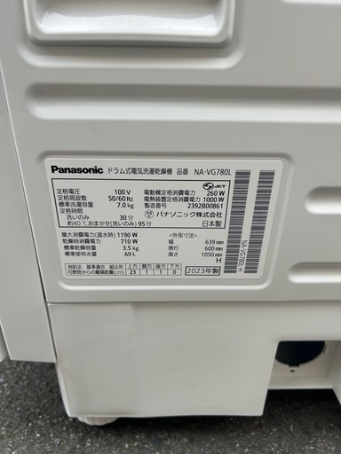 2023年製❗️ドラム式洗濯機