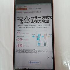 シャープ除湿器(新品未使用)の画像