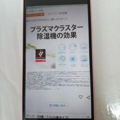 シャープ除湿器(新品未使用)の画像