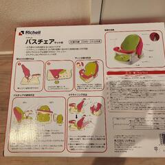 【新品！未開封！】リッチェル　バスチェア マット付き　の画像