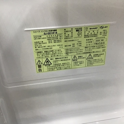 #G-45【ご来店頂ける方限定】SHARPの2ドア冷凍冷蔵庫です