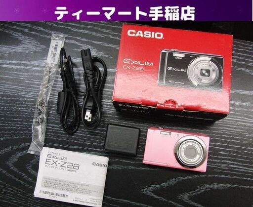 カシオ Exilim EX-Z28 コンパクトカメラ ピンク 付属品 元箱付き デジタルカメラ CASIO 札幌 手稲