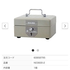 エルム/SEAL BOX/スチ－ル印箱/印鑑ケース/手提げ金庫