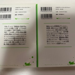 角川つばさ文庫 児童書 (カナデ、奏でます！1･2刊
)の画像