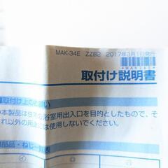 LIXIL 浴室中折りドアの画像