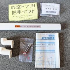 LIXIL 浴室中折りドアの画像