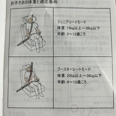 レカロ  ジュニアシート(3才から)の画像