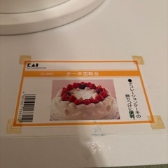 ケーキ回転台の画像