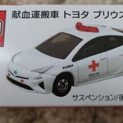 トミカ　トヨタプリウス　新品未開封　献血　日本赤十字
