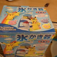 氷かき器　ポケモンの画像