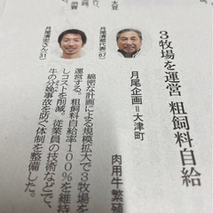畜産業、農業一般の画像
