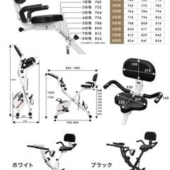エアロバイク・フィットネスバイクBARWINGの画像