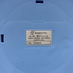 SOLEIL ソレイユ SL-36 電気ケトル 1.0L 100V 50/60Hz 動作品 お湯 季節家電の画像