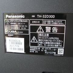 Panasonic　液晶テレビ　TH-32D300　2015年製の画像