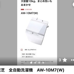 10キロ洗濯機
