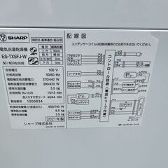 【動作保証あり】SHARP シャープ 2021年 ES-TX5FJ 5.5kg / 3.5kg 洗濯乾燥機【管理KRS676】の画像
