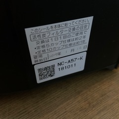 Panasonicコーヒーメーカーの画像