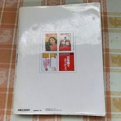 昭和レトロ　スタアの40年 決定版永久保存 秘蔵写真集   長嶋茂雄の画像
