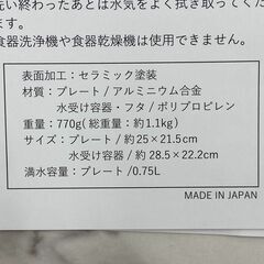 【REGASTOCK川崎店】杉山金属 超速解凍プレート AQUAの画像