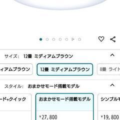 値下げ💴⤵️LEDシーリングライト！