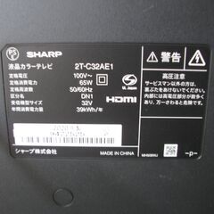 SHARP　液晶カラーテレビ　2T-C32AE1　2020年製の画像