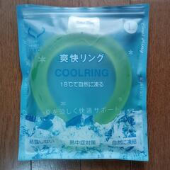 アイスネッククーラー ひんやり 18℃　Ｌサイズ