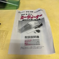 カークリーナー DC12V Wet&Dry FC-08の画像