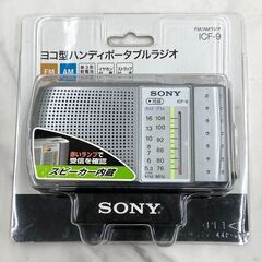 【REGASTOCK川崎店】SONY FM/AM ハンディーポータブルラジオ ICF-9