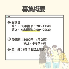 【藤沢駅】10月開講　韓国語入門の画像