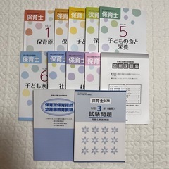 ユーキャン｜保育士試験合格指導講座｜テキスト｜保育士教材 