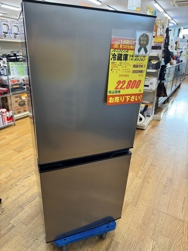 AQUA製★2022年製★2ドア冷蔵庫★6ヶ月間保証付き