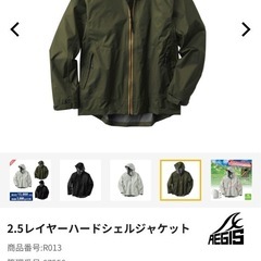 ほぼ未使用・ワークマンの2.5レイヤーハードシェルジャケット