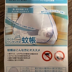 蚊帳　テント　子供